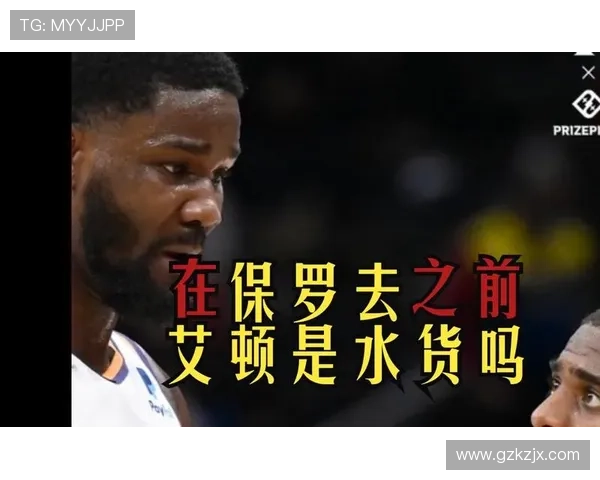 追梦高度评价保罗终极赢家传奇 追梦高度评价保罗终极赢家传奇